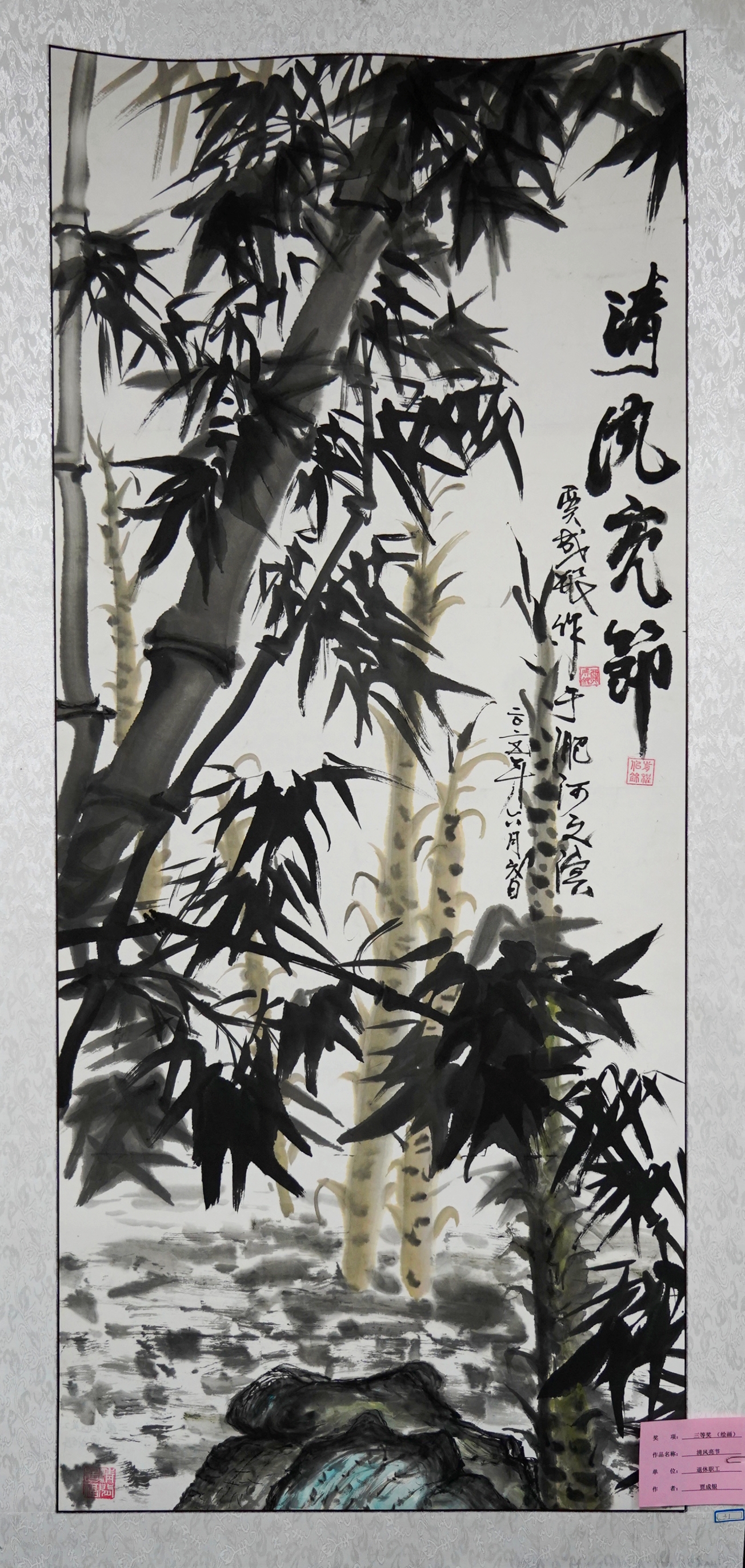 繪畫(huà)類三等獎(jiǎng)賈成銀清風(fēng)亮節(jié)退休職工.jpg